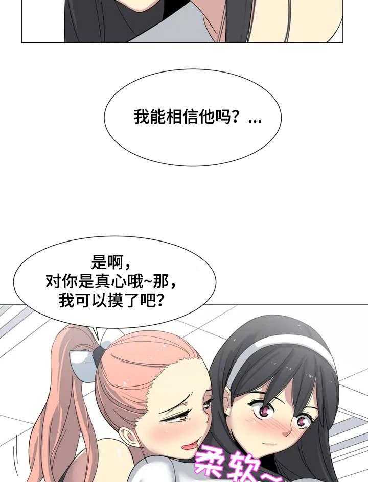 《特殊法案》第3话 3_牺牲品 第13页