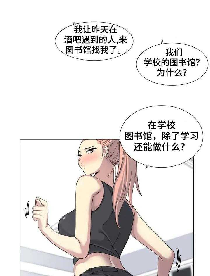 《特殊法案》第3话 3_牺牲品 第16页