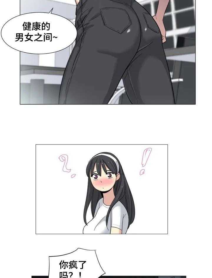 《特殊法案》第3话 3_牺牲品 第17页