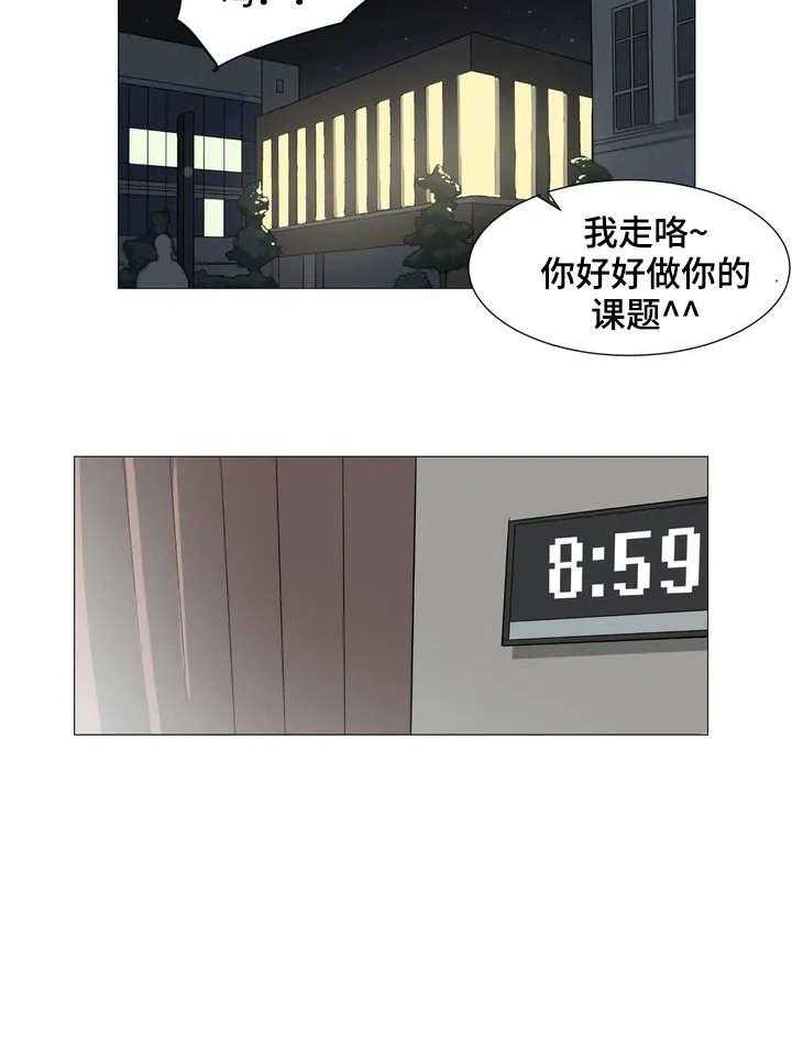 《特殊法案》第3话 3_牺牲品 第18页