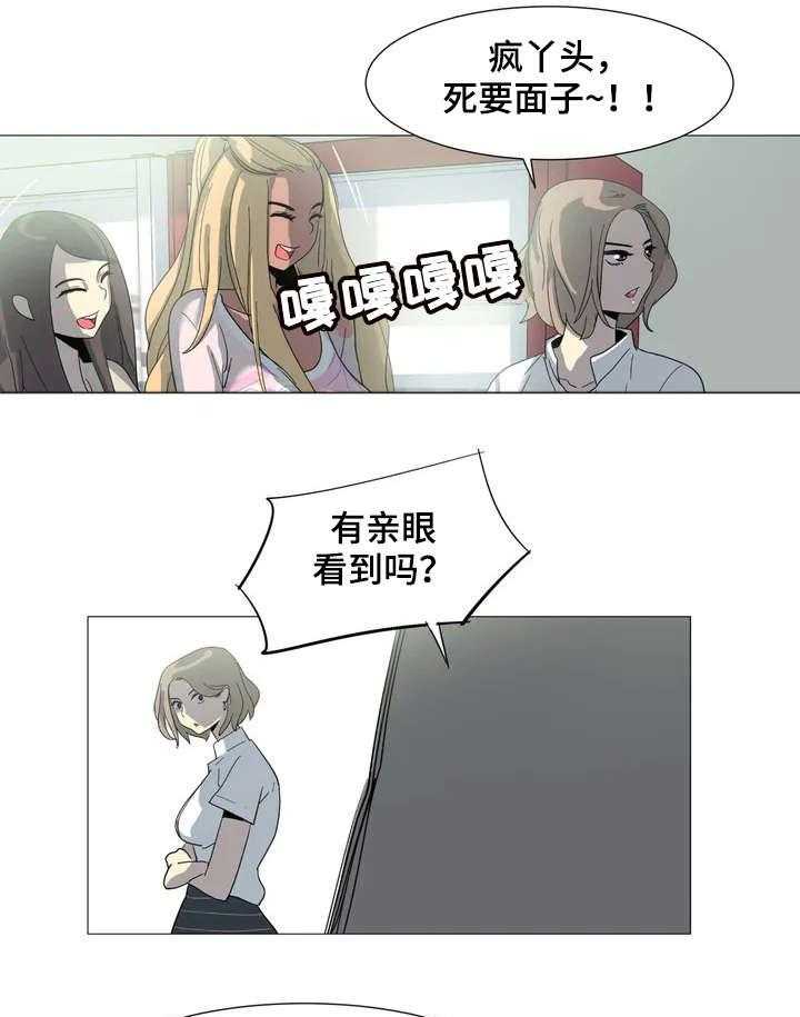 《特殊法案》第3话 3_牺牲品 第1页