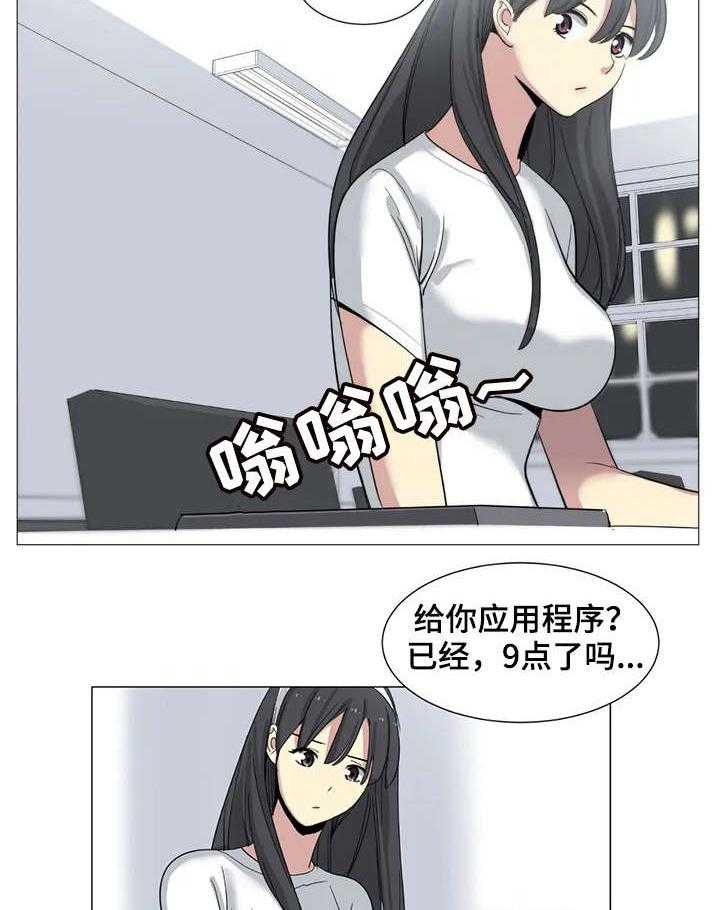 《特殊法案》第3话 3_牺牲品 第21页