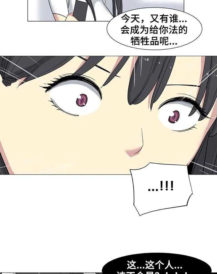 《特殊法案》第3话 3_牺牲品 第22页
