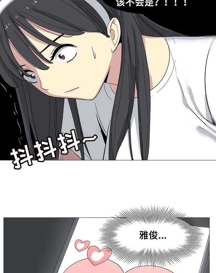 《特殊法案》第3话 3_牺牲品 第23页