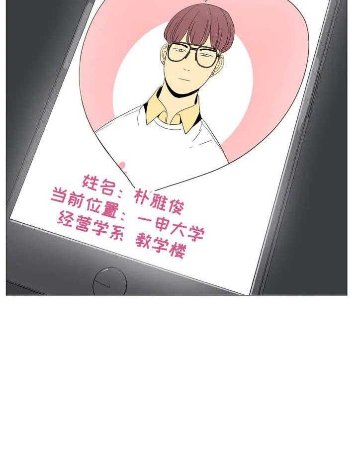 《特殊法案》第3话 3_牺牲品 第24页