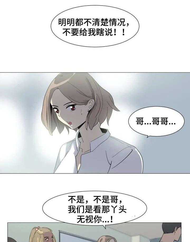 《特殊法案》第3话 3_牺牲品 第3页