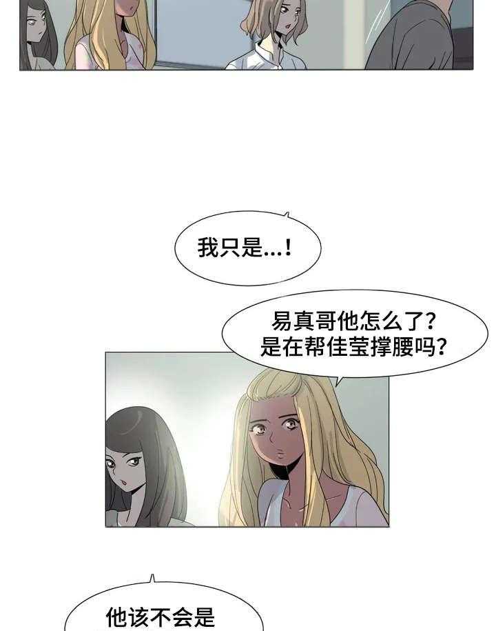 《特殊法案》第3话 3_牺牲品 第4页