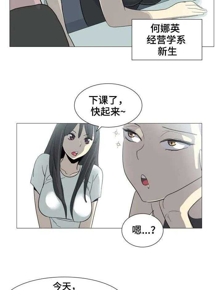《特殊法案》第2话 2_背叛 第11页