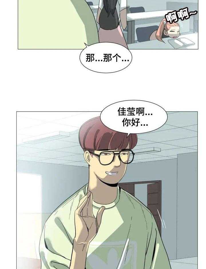 《特殊法案》第2话 2_背叛 第13页