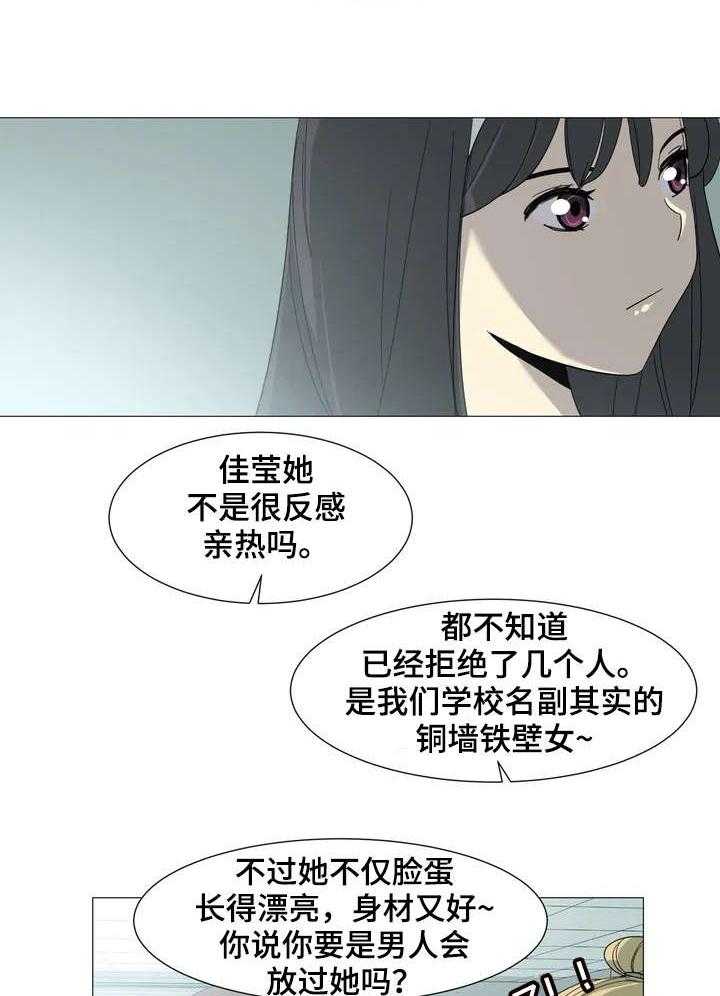 《特殊法案》第2话 2_背叛 第19页