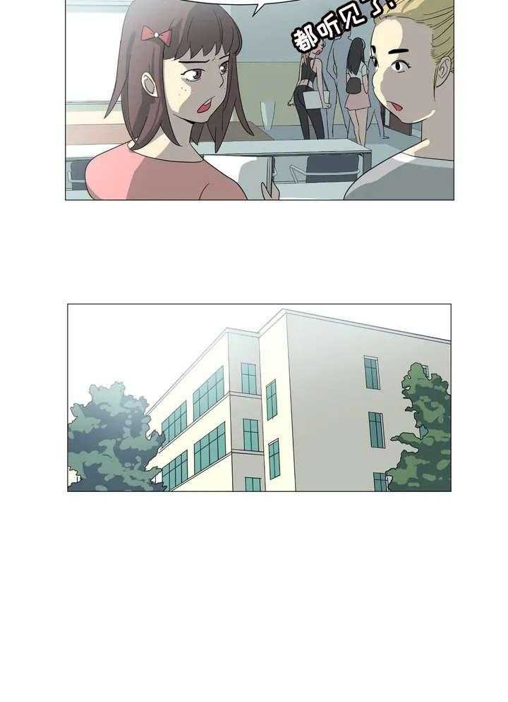 《特殊法案》第2话 2_背叛 第20页