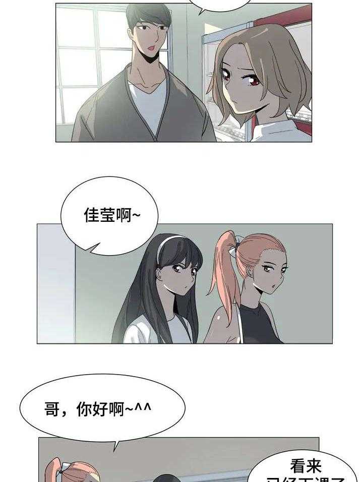 《特殊法案》第2话 2_背叛 第22页