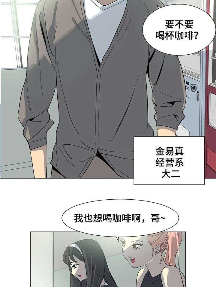 《特殊法案》第2话 2_背叛 第24页