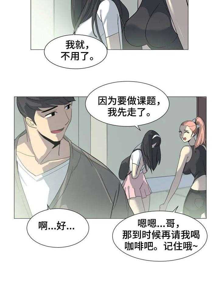 《特殊法案》第2话 2_背叛 第25页