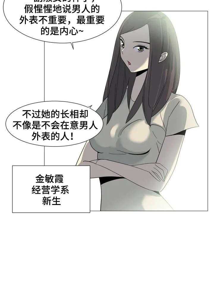 《特殊法案》第2话 2_背叛 第29页
