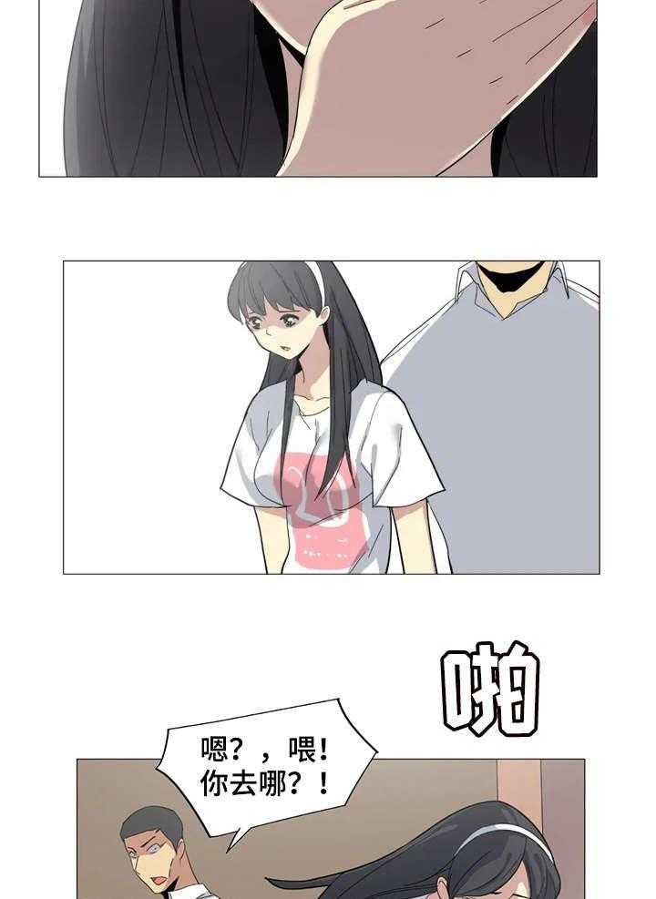 《特殊法案》第2话 2_背叛 第3页