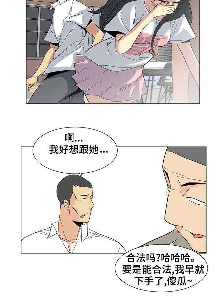 《特殊法案》第2话 2_背叛 第4页