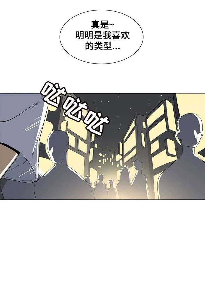 《特殊法案》第2话 2_背叛 第5页