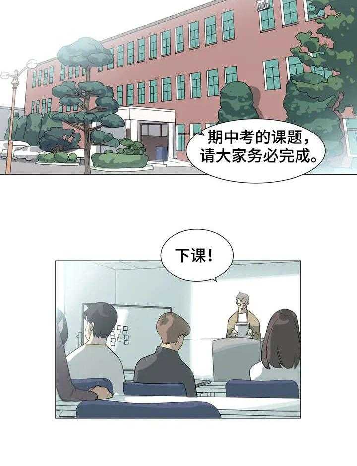 《特殊法案》第2话 2_背叛 第8页