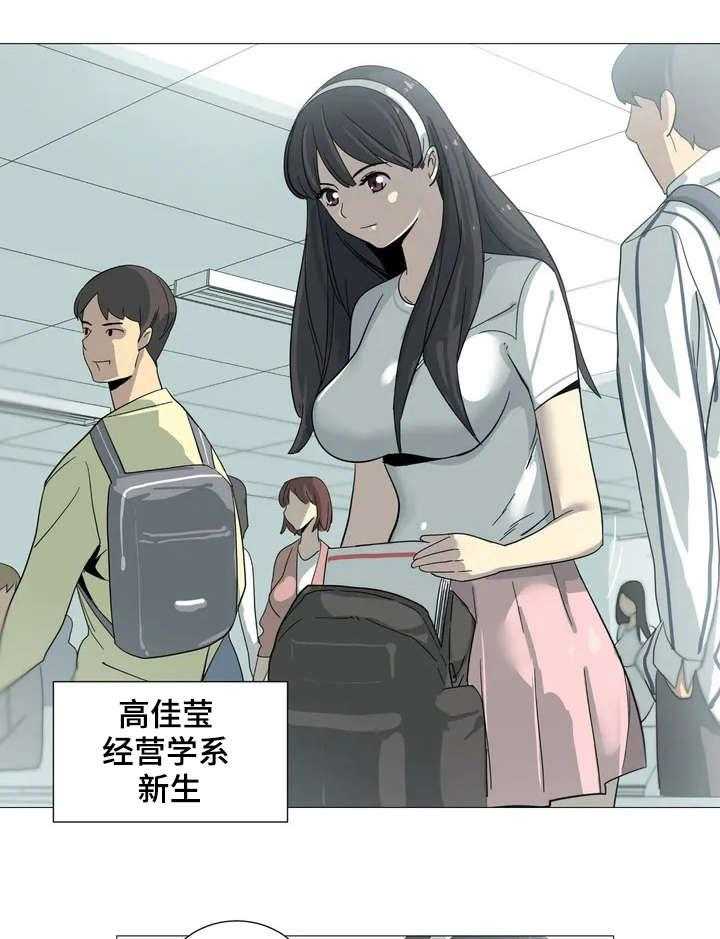 《特殊法案》第2话 2_背叛 第9页