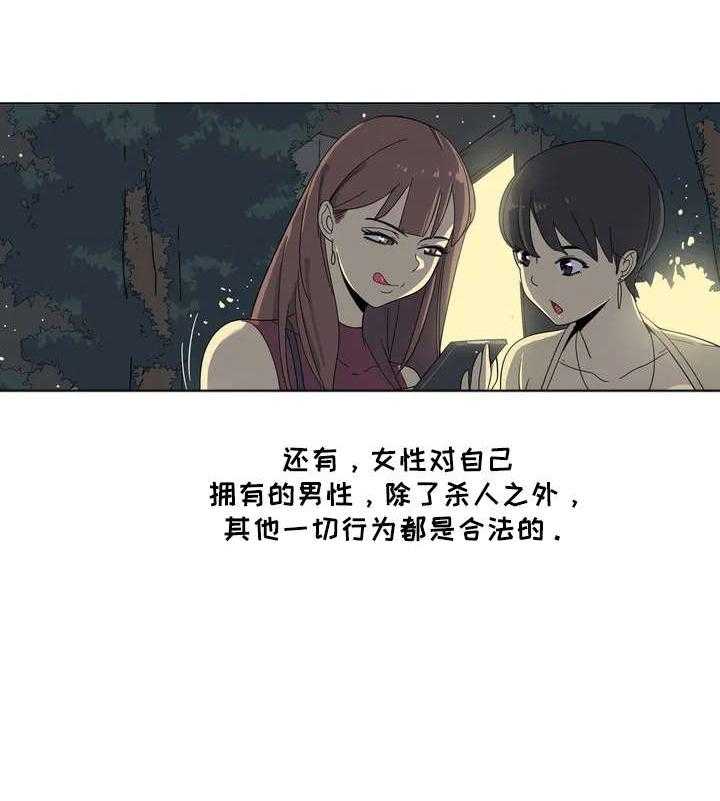 《特殊法案》第1话 1_条例 第12页