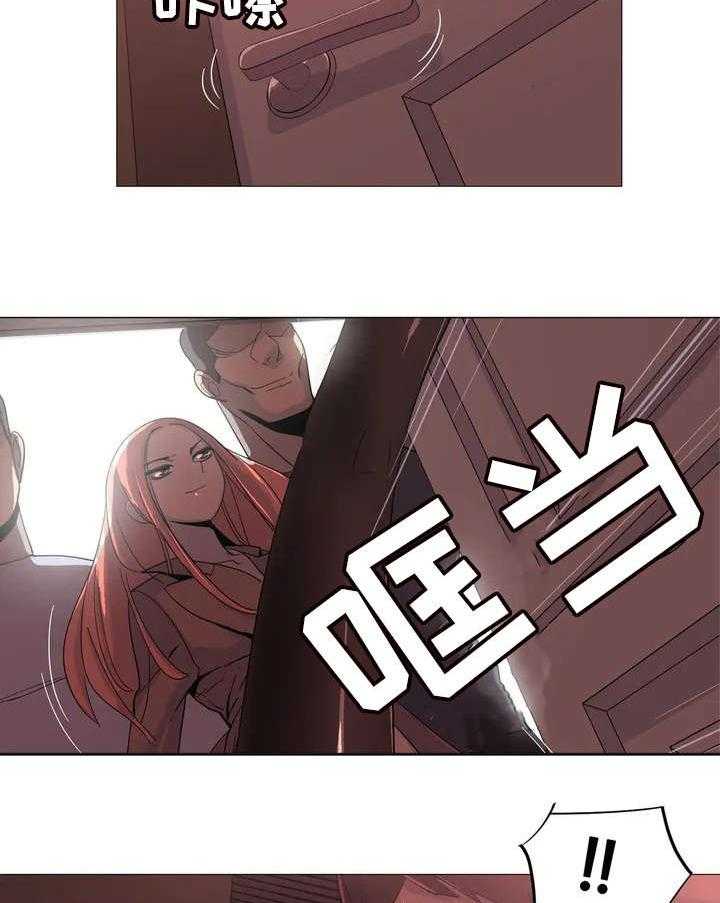 《特殊法案》第1话 1_条例 第18页