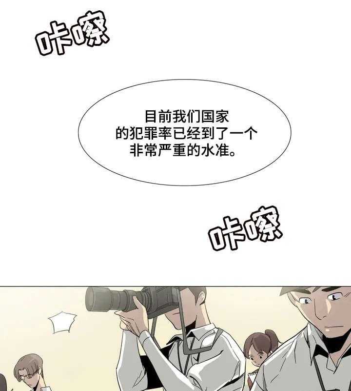 《特殊法案》第1话 1_条例 第1页
