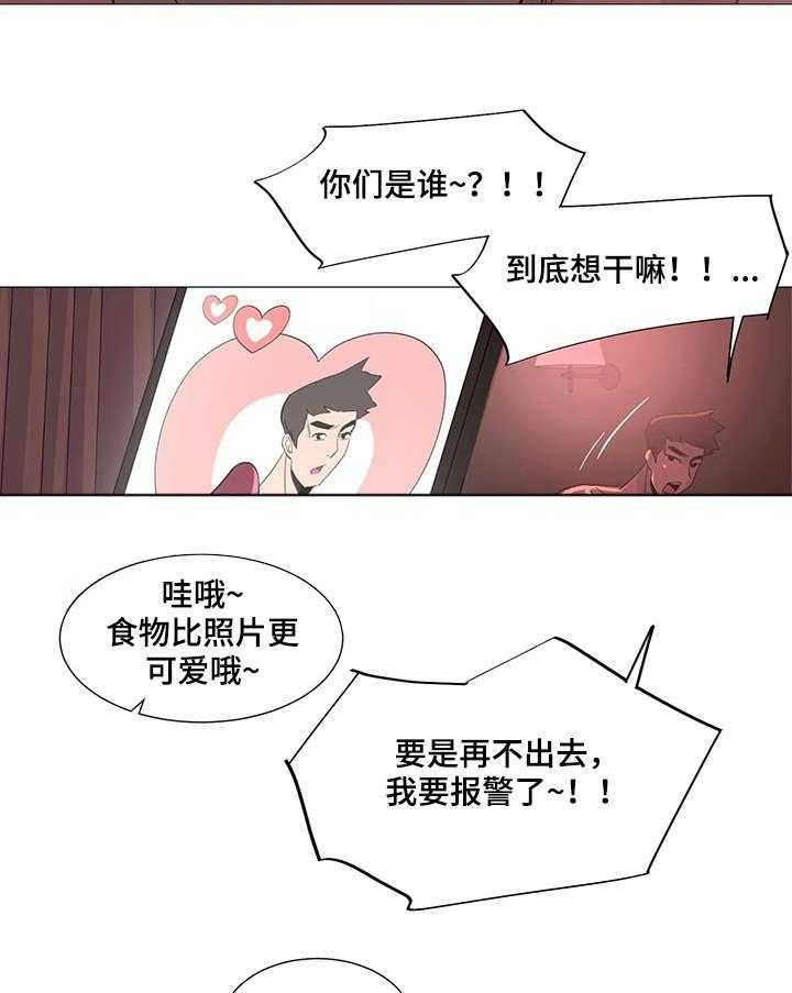《特殊法案》第1话 1_条例 第20页