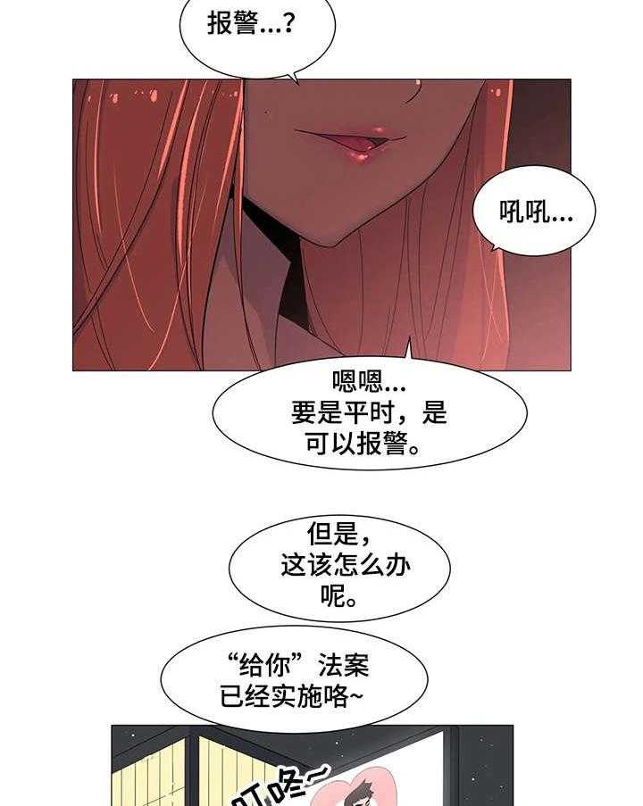 《特殊法案》第1话 1_条例 第21页