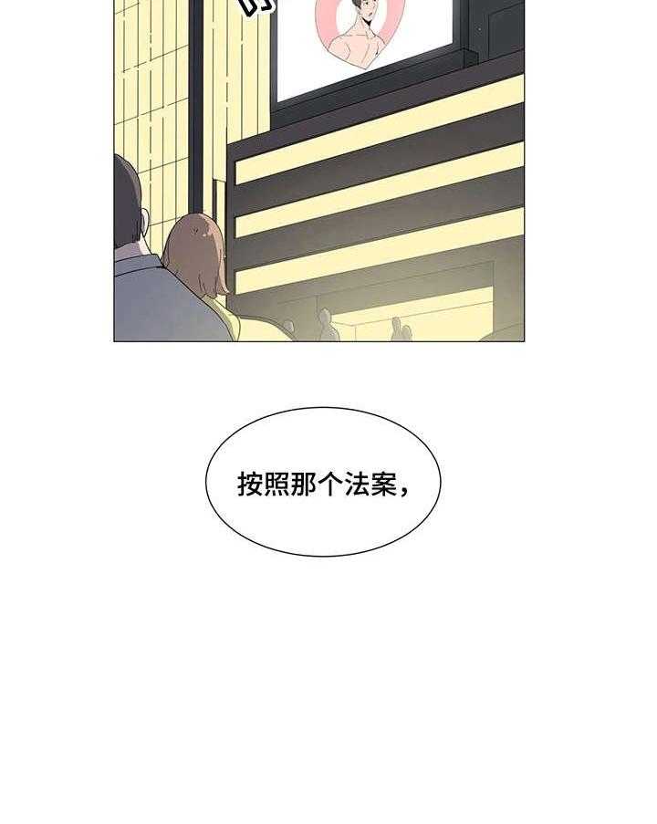 《特殊法案》第1话 1_条例 第22页