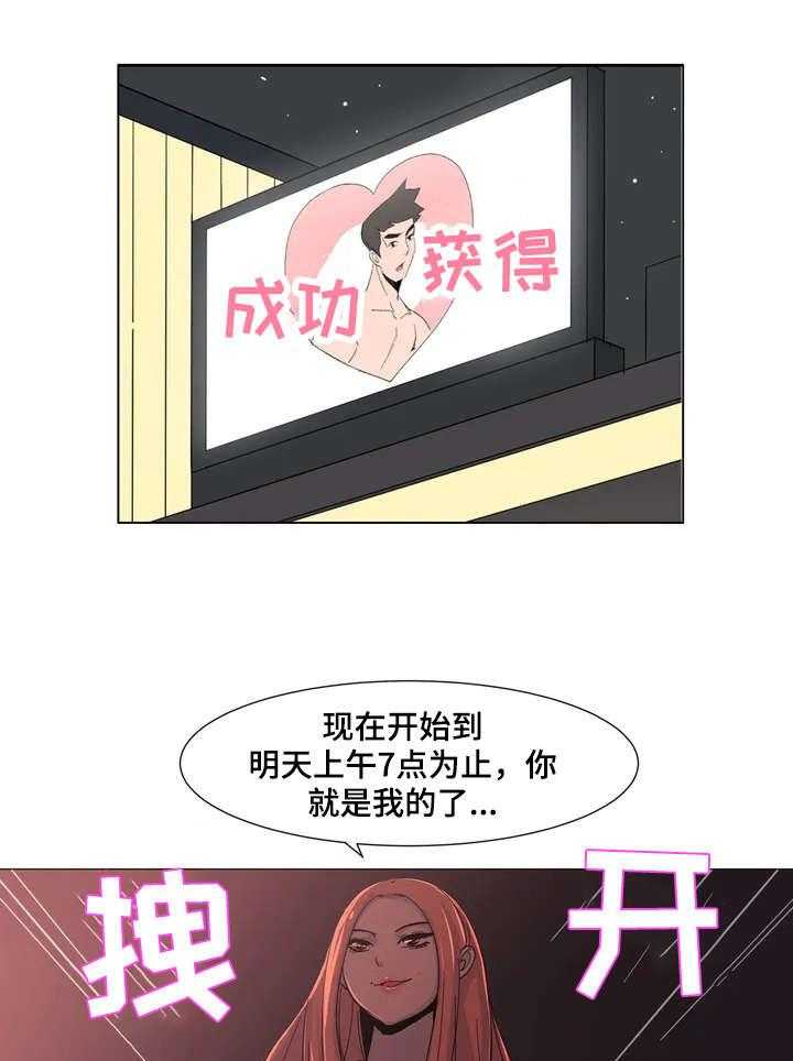 《特殊法案》第1话 1_条例 第23页
