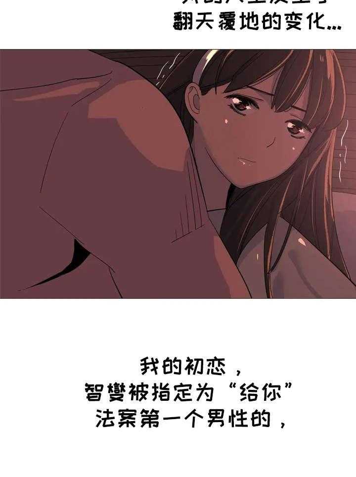 《特殊法案》第1话 1_条例 第25页