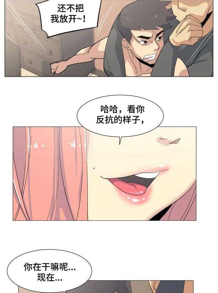 《特殊法案》第1话 1_条例 第27页