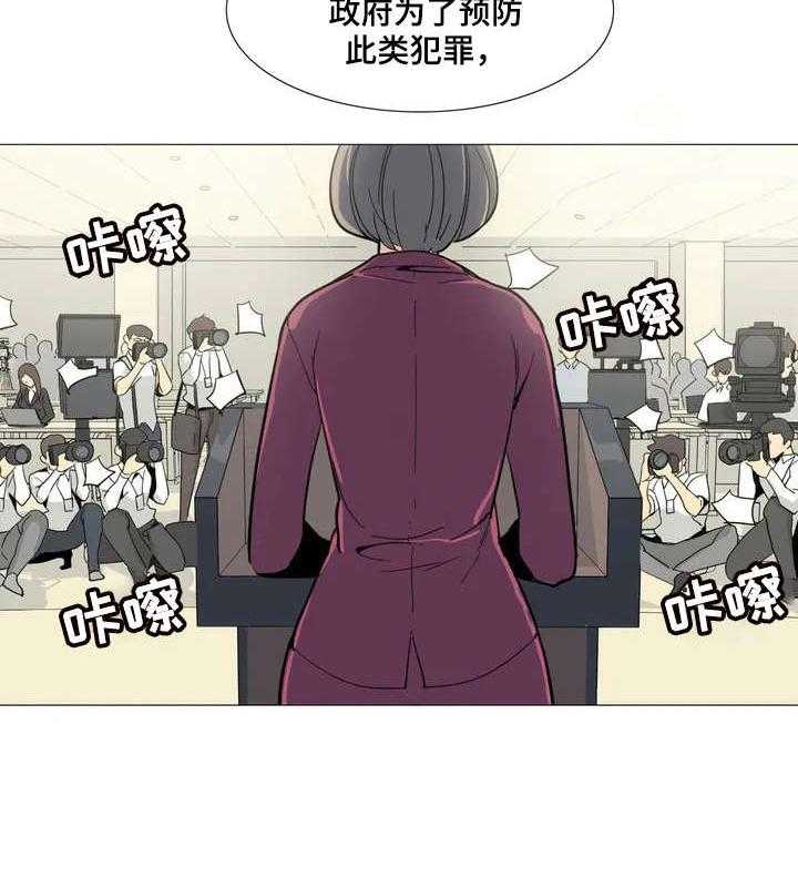 《特殊法案》第1话 1_条例 第4页