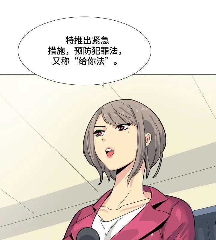 《特殊法案》第1话 1_条例 第5页