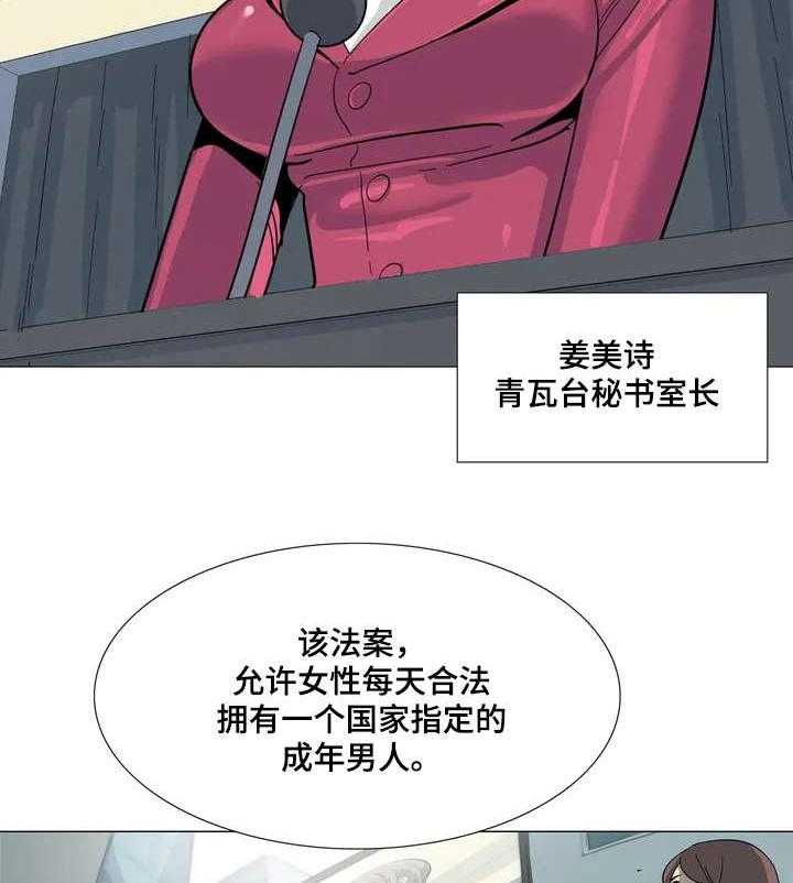 《特殊法案》第1话 1_条例 第6页