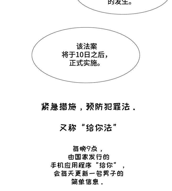 《特殊法案》第1话 1_条例 第9页