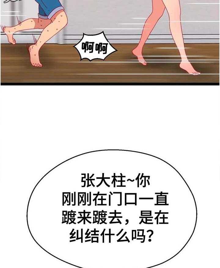 《数字竞赛》第77话 78_【第二季】内心的选择 第10页