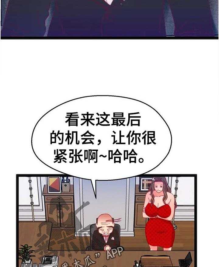 《数字竞赛》第77话 78_【第二季】内心的选择 第12页