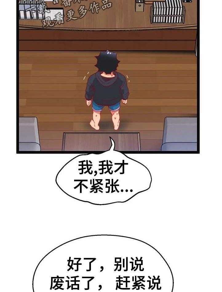 《数字竞赛》第77话 78_【第二季】内心的选择 第13页
