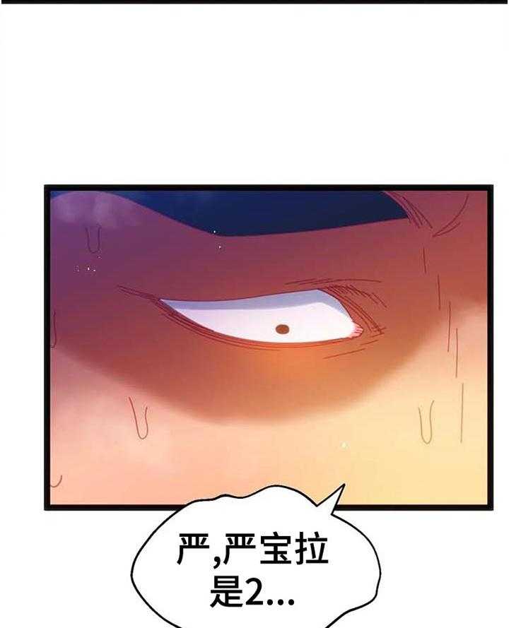 《数字竞赛》第77话 78_【第二季】内心的选择 第19页