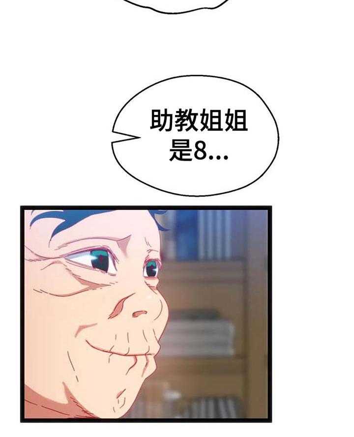 《数字竞赛》第77话 78_【第二季】内心的选择 第20页