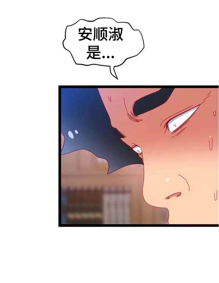《数字竞赛》第77话 78_【第二季】内心的选择 第21页