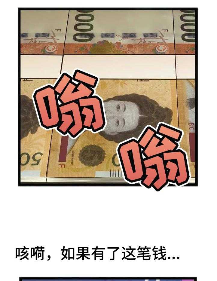 《数字竞赛》第77话 78_【第二季】内心的选择 第22页