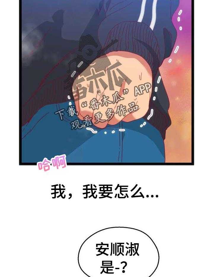 《数字竞赛》第77话 78_【第二季】内心的选择 第23页