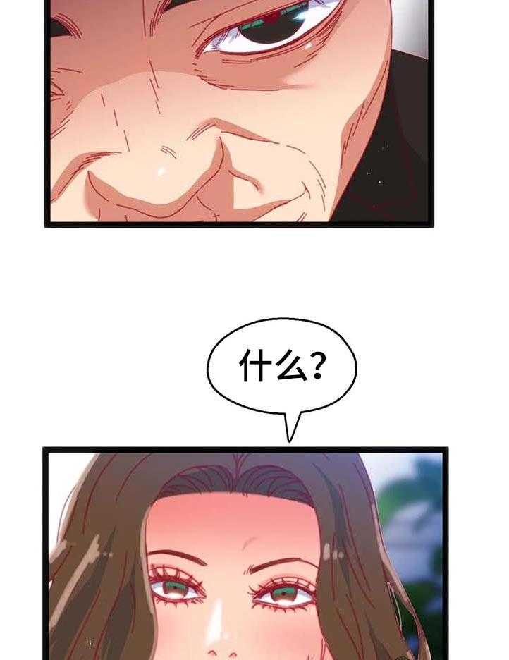 《数字竞赛》第77话 78_【第二季】内心的选择 第30页