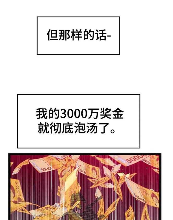 《数字竞赛》第77话 78_【第二季】内心的选择 第4页