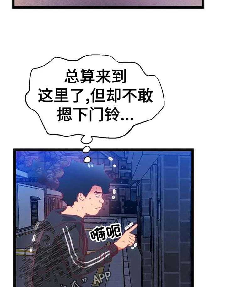 《数字竞赛》第77话 78_【第二季】内心的选择 第7页