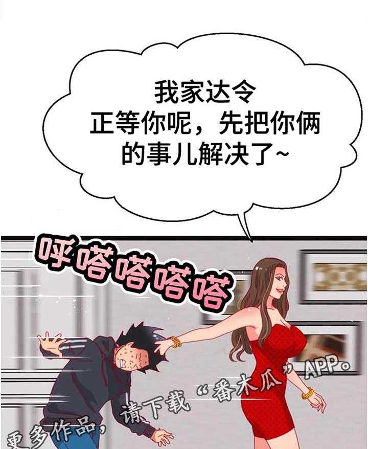 《数字竞赛》第77话 78_【第二季】内心的选择 第9页