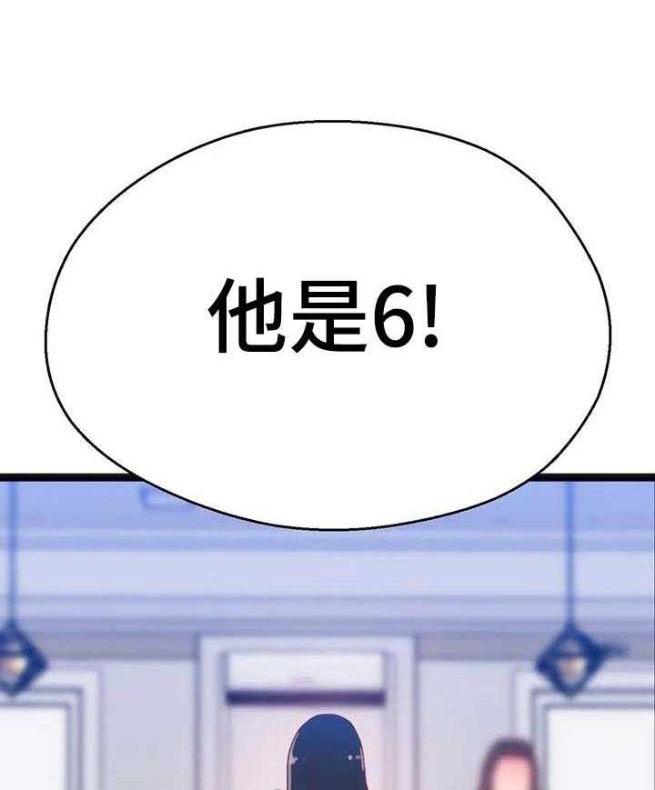 《数字竞赛》第79话 80_【第二季】宝贵的东西【完结】 第10页